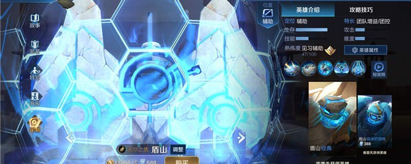 王者荣耀：射手克星盾山！这些射手专克盾山！分分钟秒杀！