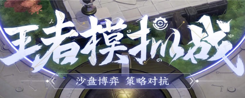 王者模拟战英雄图鉴_王者模拟战英雄属性_王者模拟战英雄大全