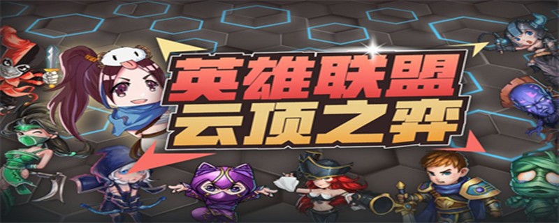 英雄联盟鳄鱼连招